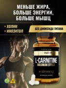Заказать aTech Nutrition Premium L-Carnitine 90 капс